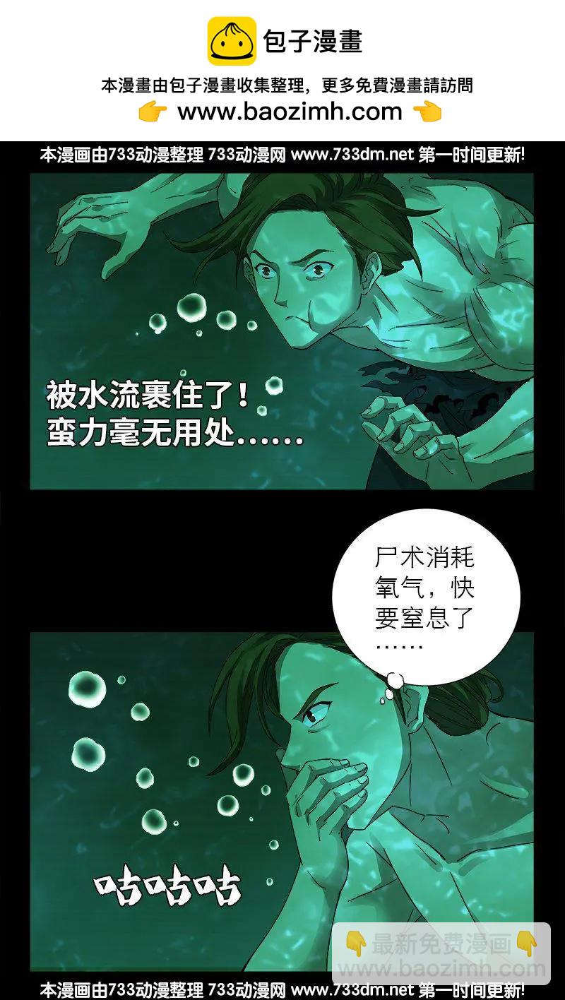 第270话 杀人水1