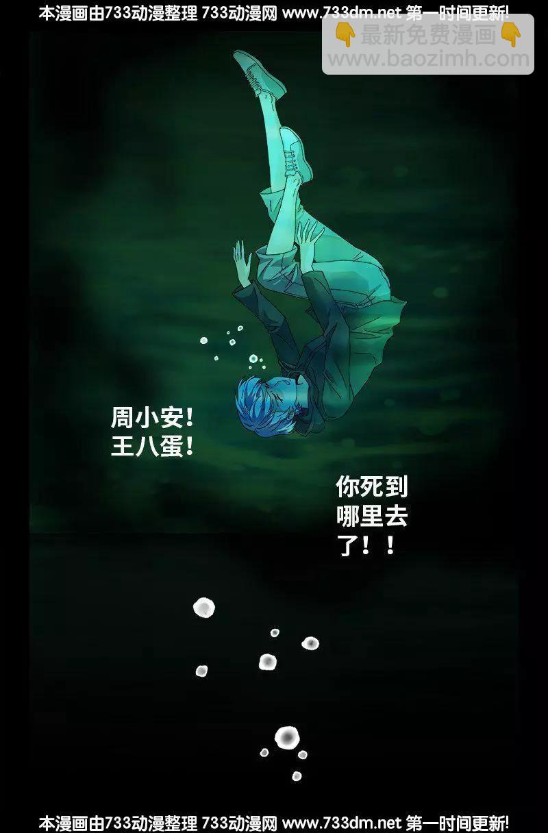 第270话 杀人水16