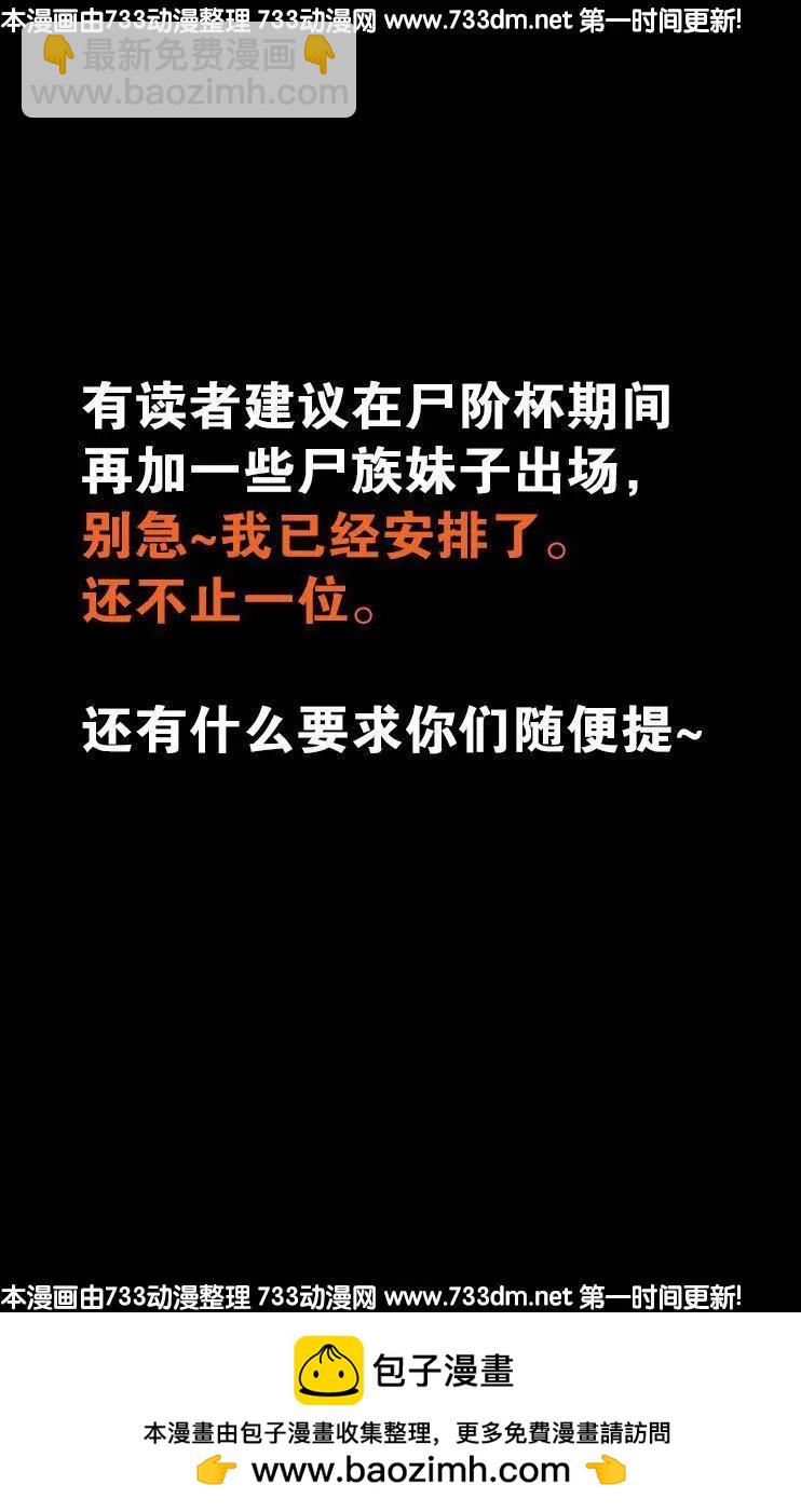 第270话 杀人水17