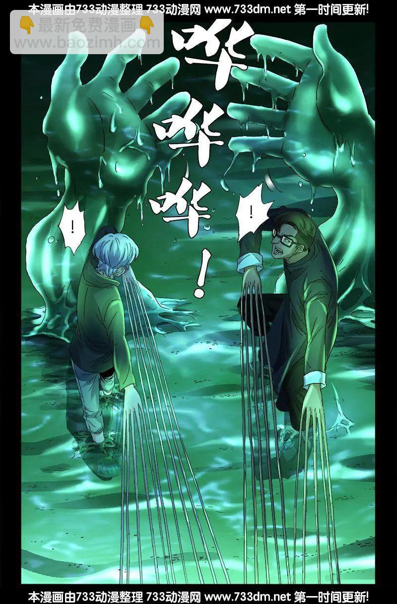 第270话 杀人水5