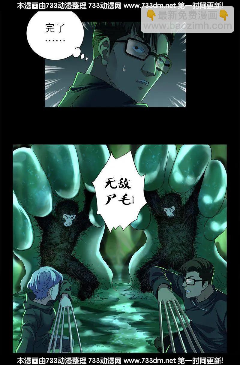 第270话 杀人水6