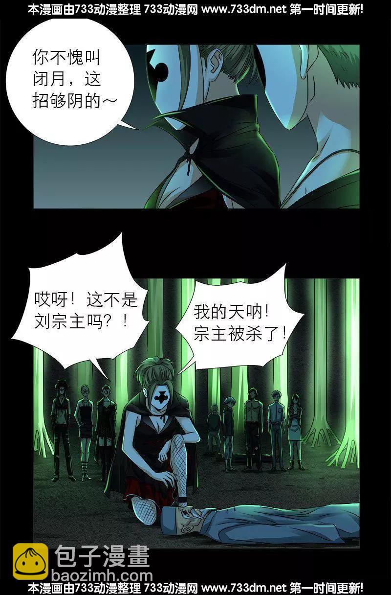 第273话 永不参赛10