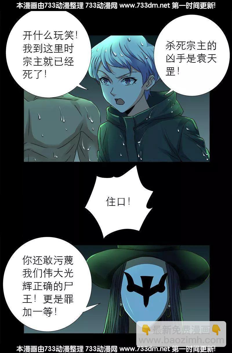 第273话 永不参赛12