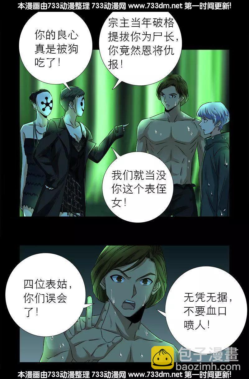 第273话 永不参赛13