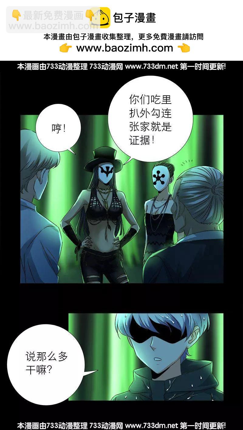 第273话 永不参赛14