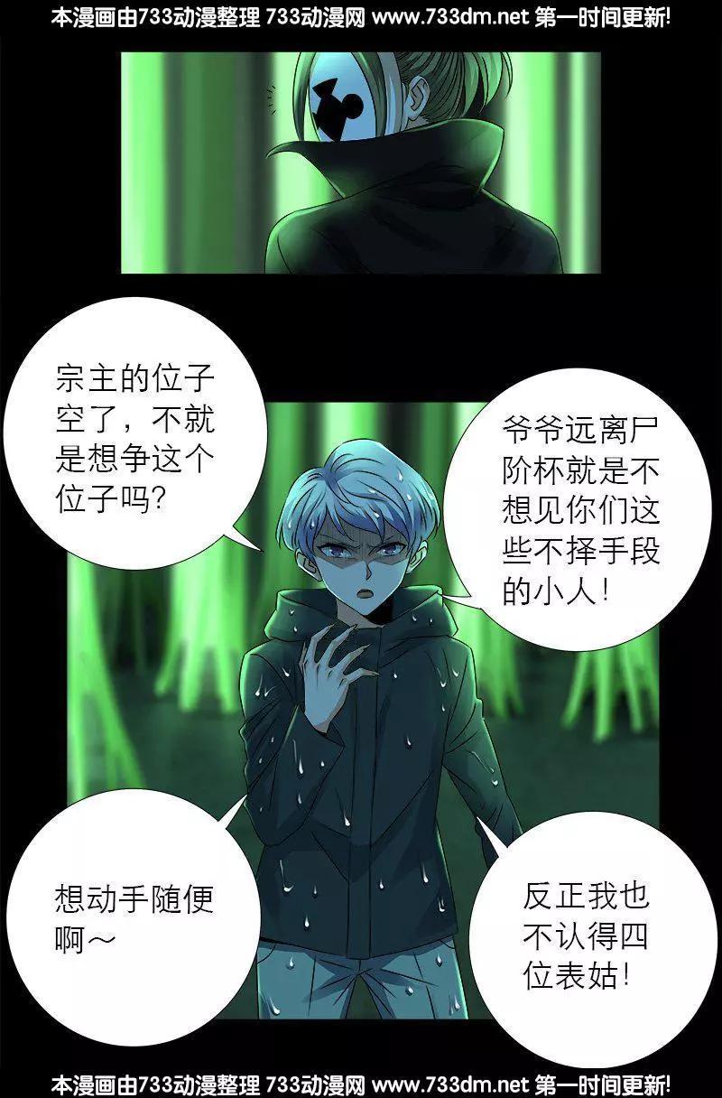 第273话 永不参赛15