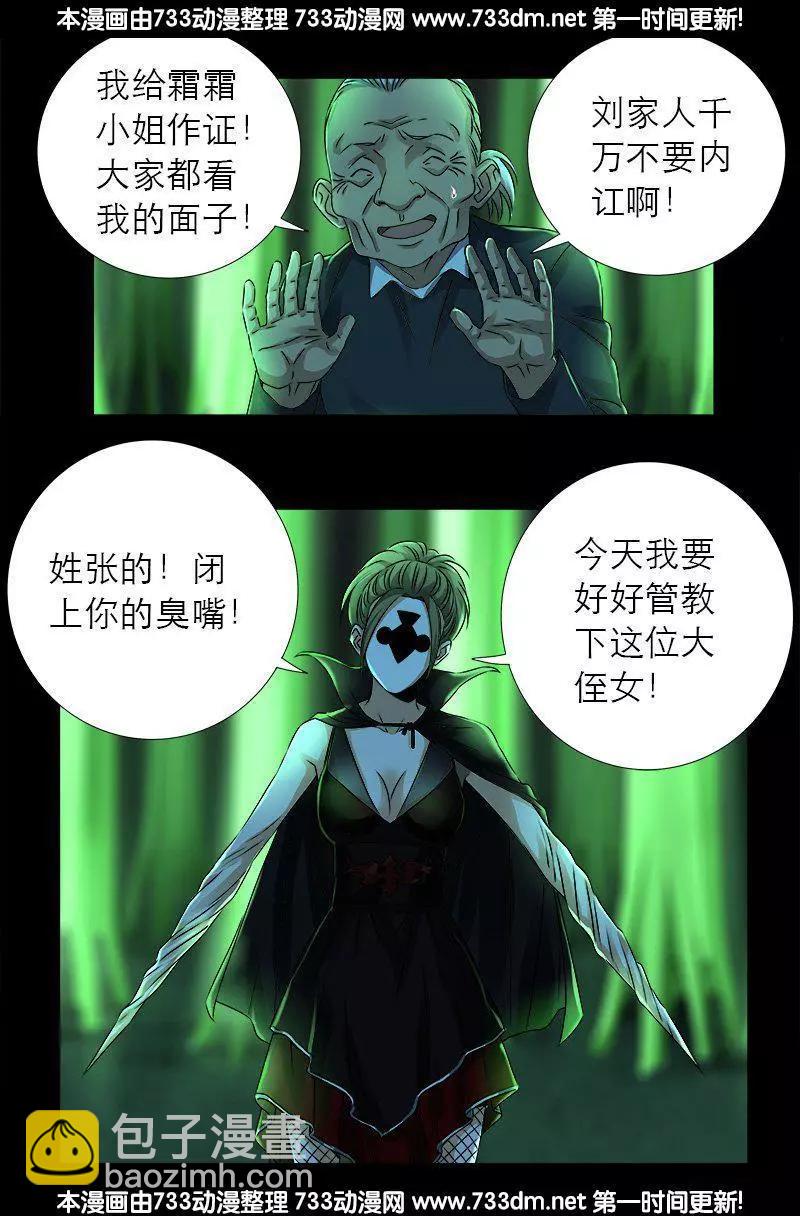 第273话 永不参赛16