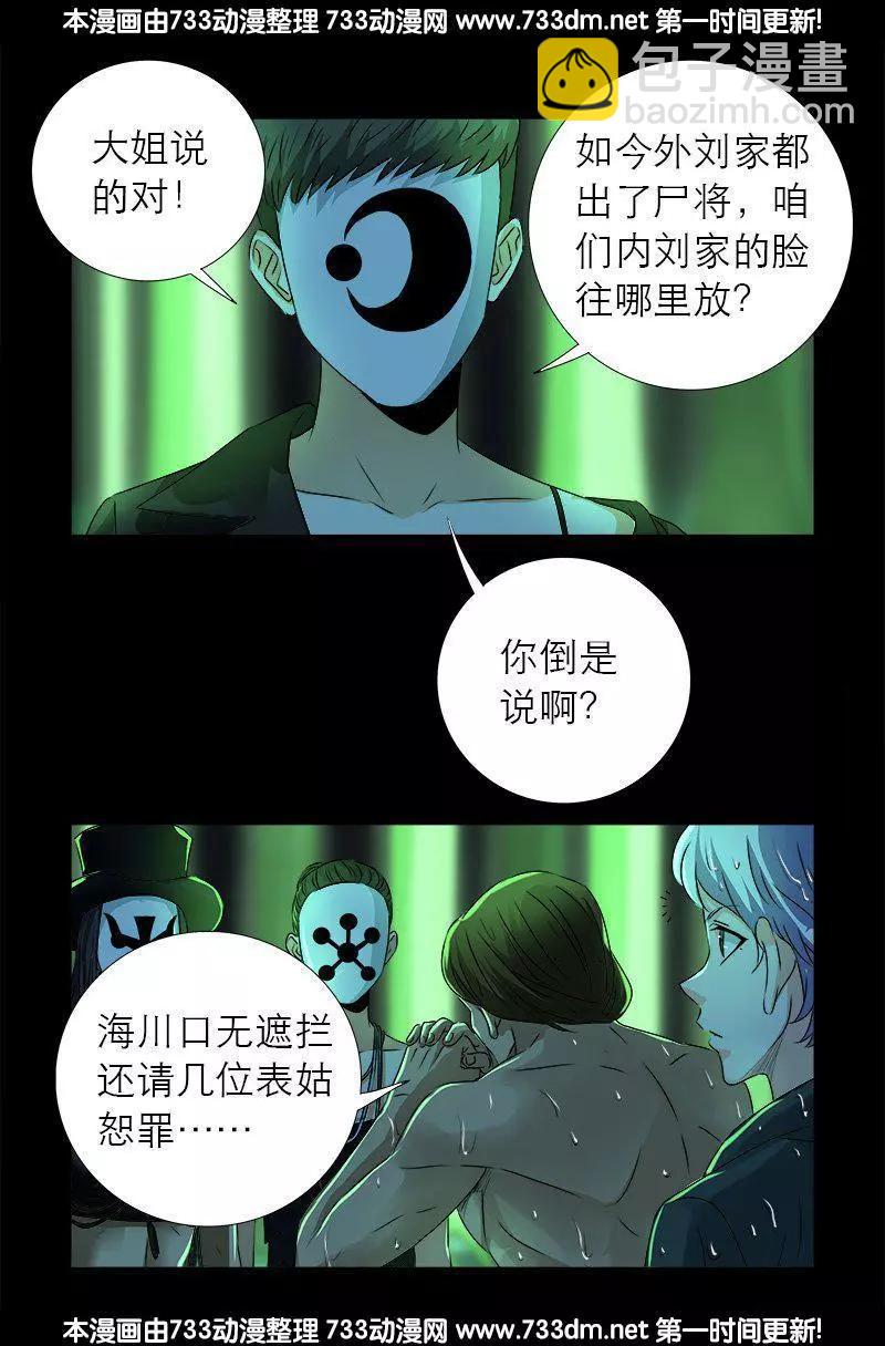 第273话 永不参赛3