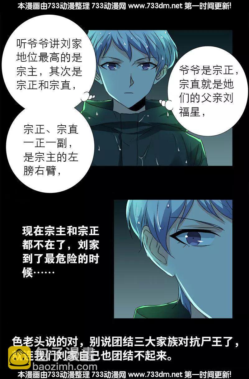 第273话 永不参赛4
