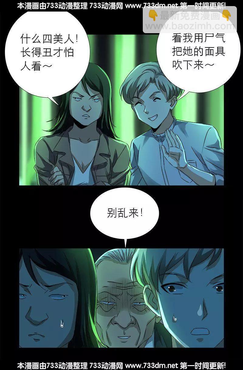 第273话 永不参赛5