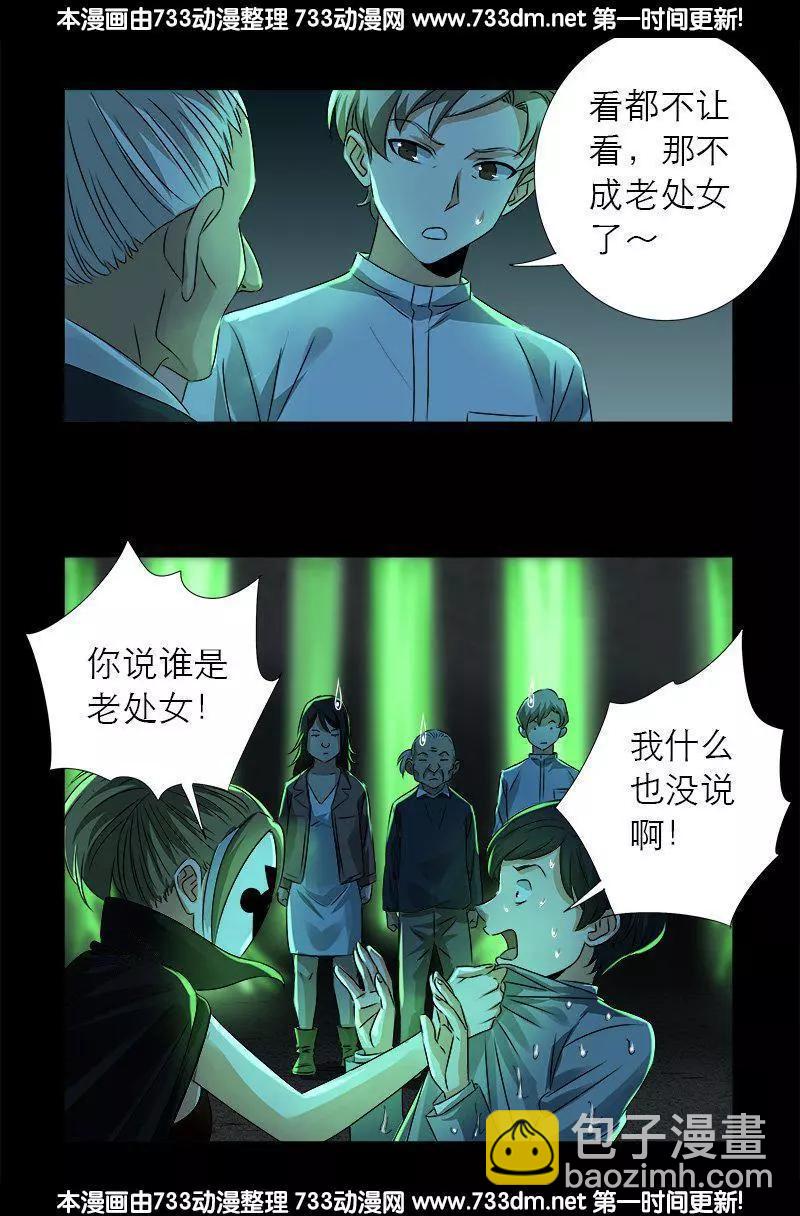第273话 永不参赛7