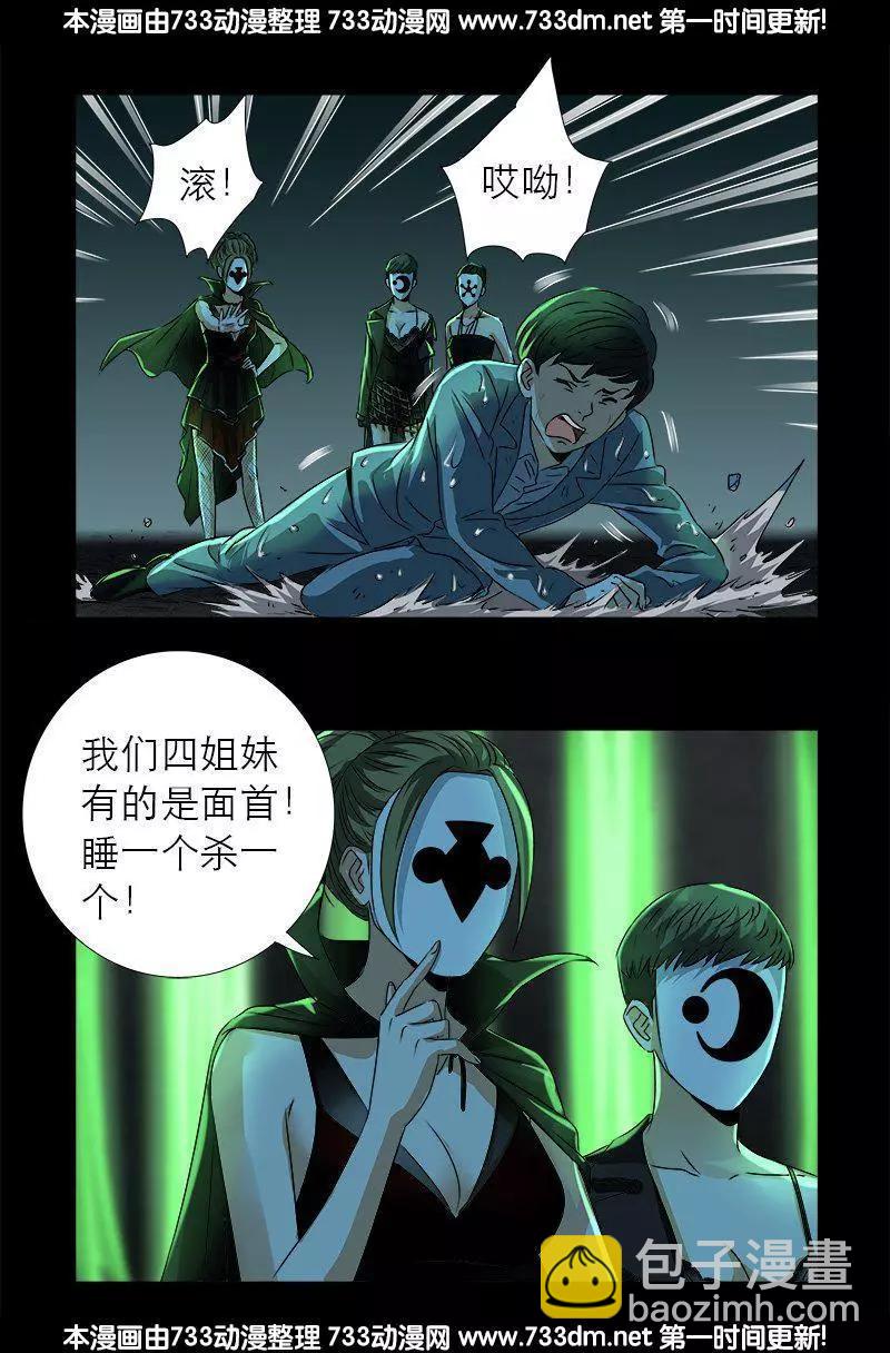 第273话 永不参赛8