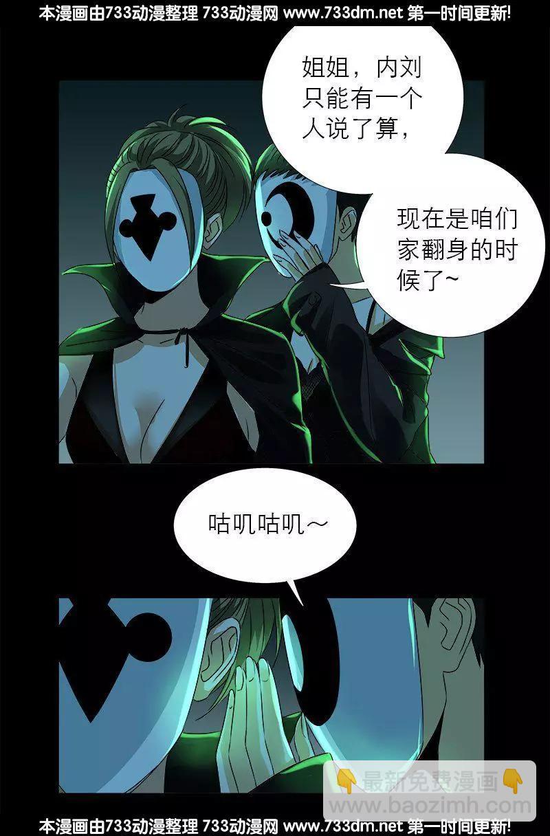 第273话 永不参赛9
