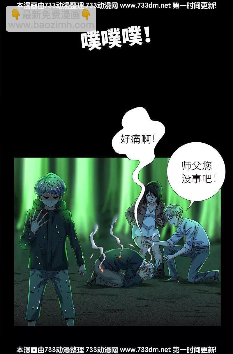 第274话 刘沉鱼3