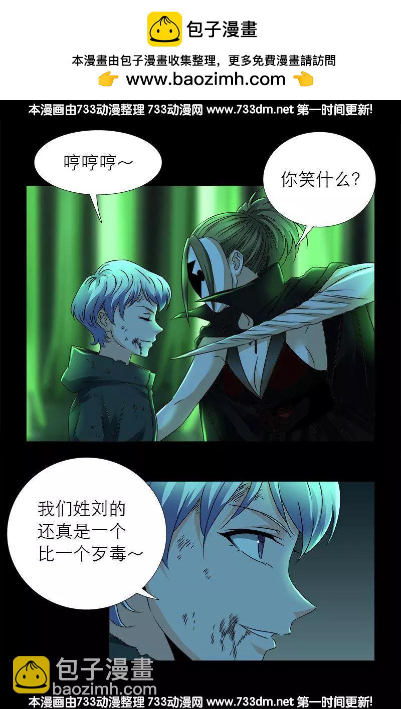 第275话 青狐爪1