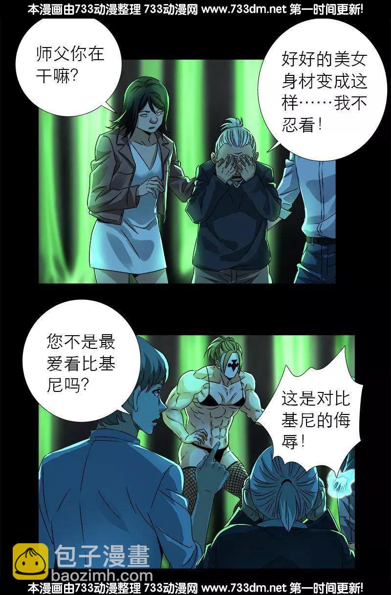 第275话 青狐爪10