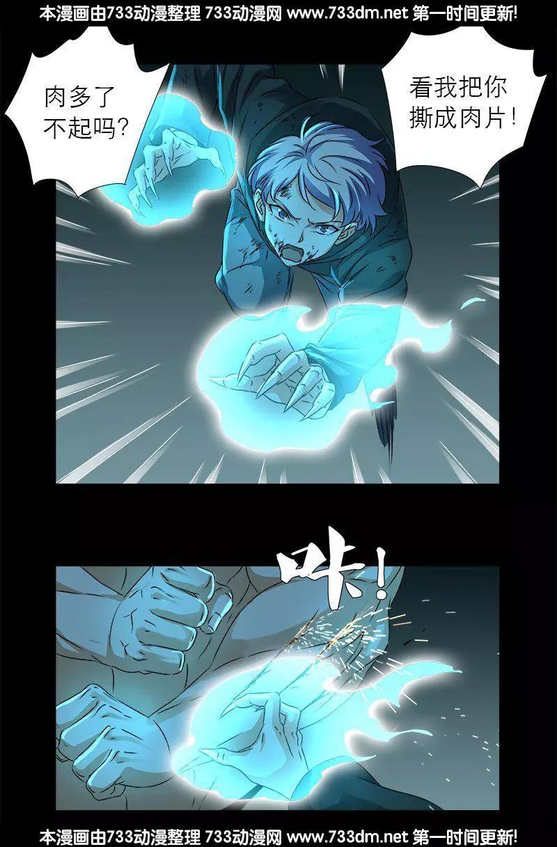 第275话 青狐爪11