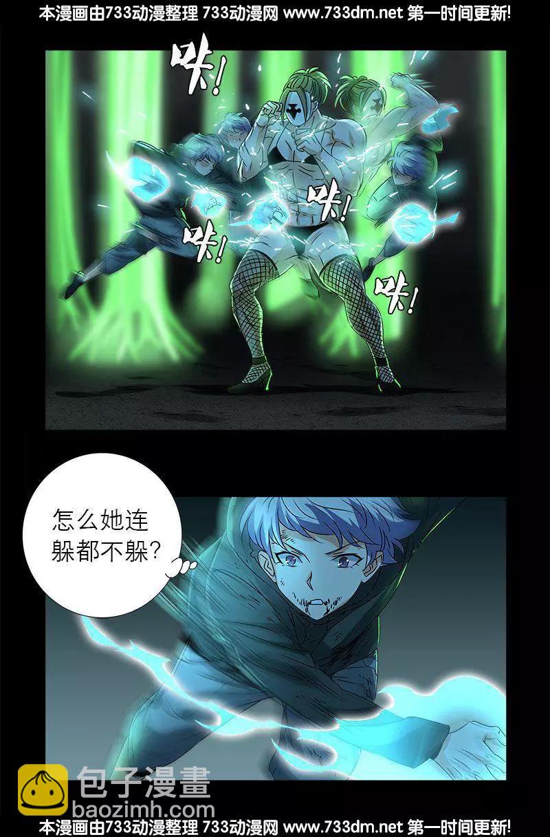 第275话 青狐爪12