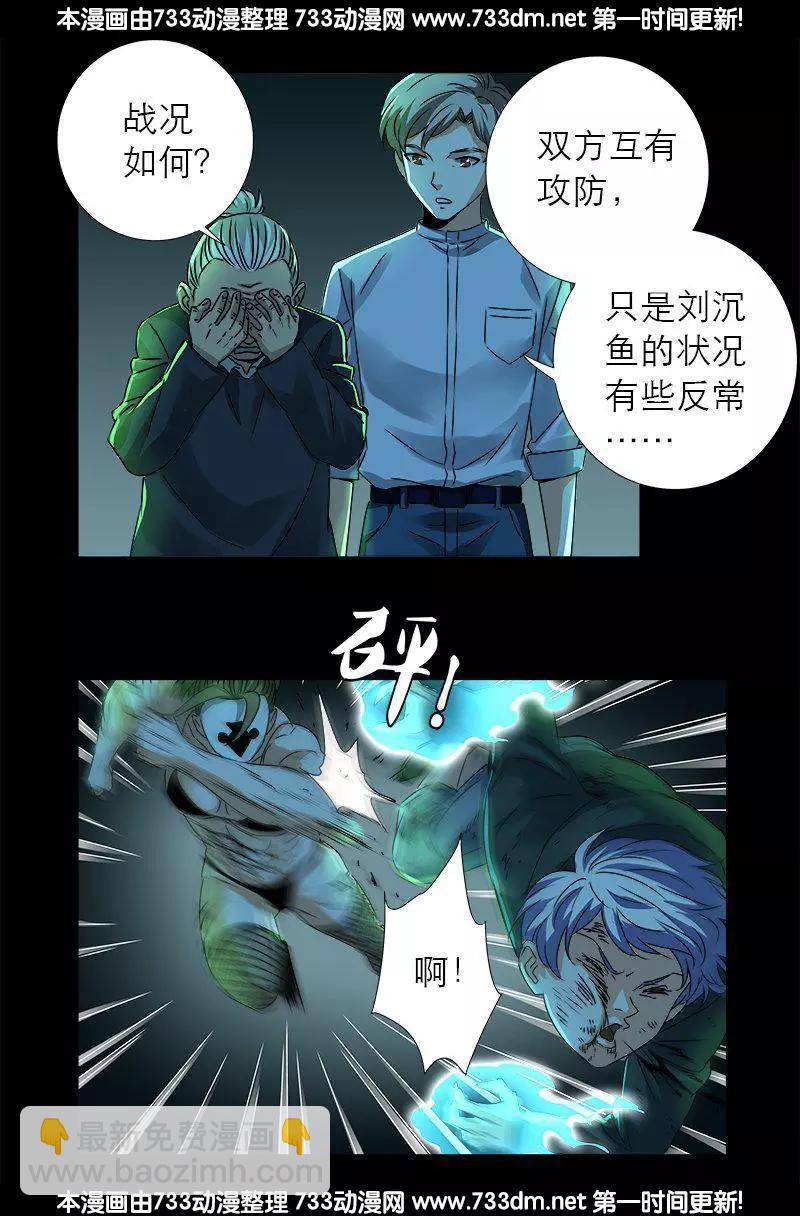 第275话 青狐爪14