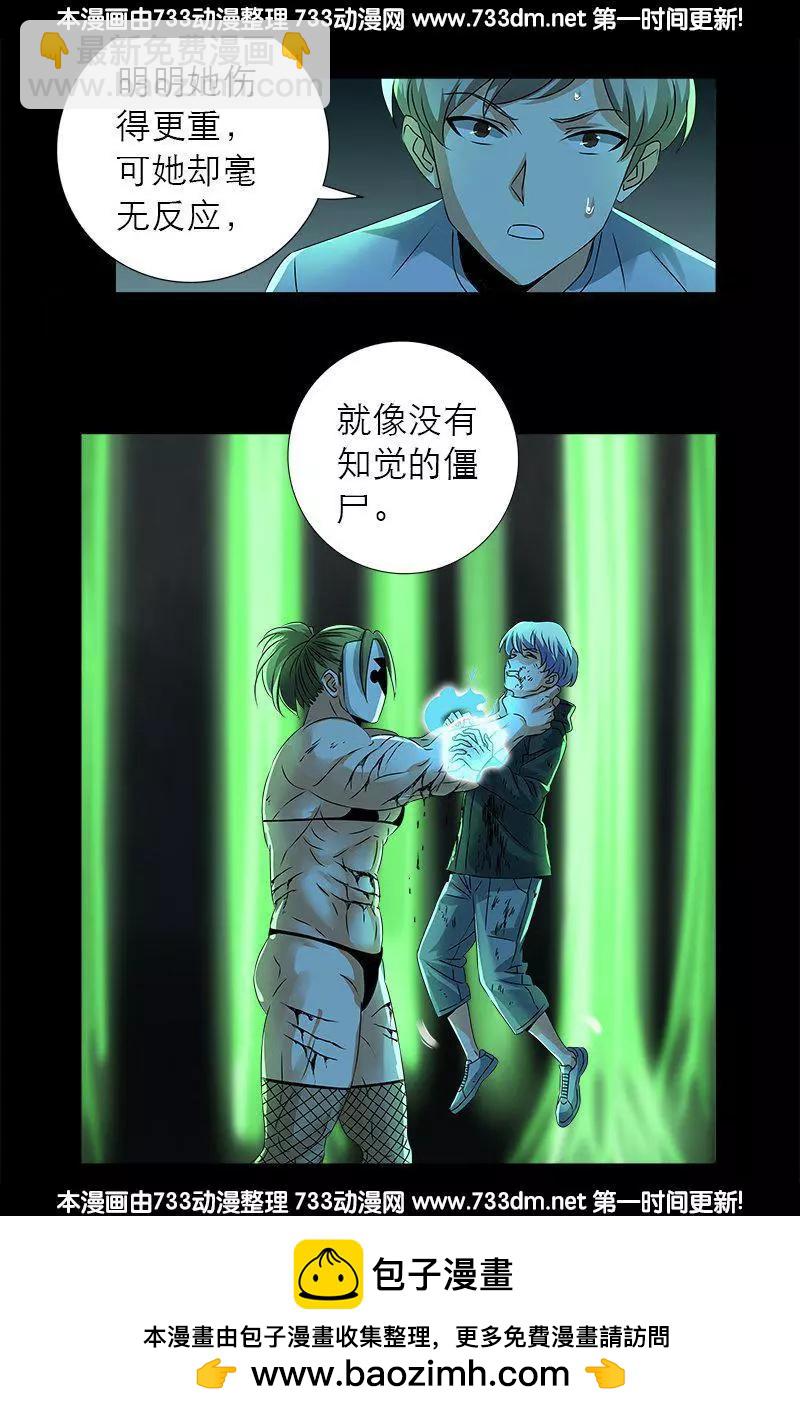 第275话 青狐爪15
