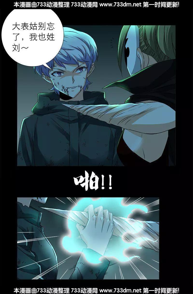 第275话 青狐爪2