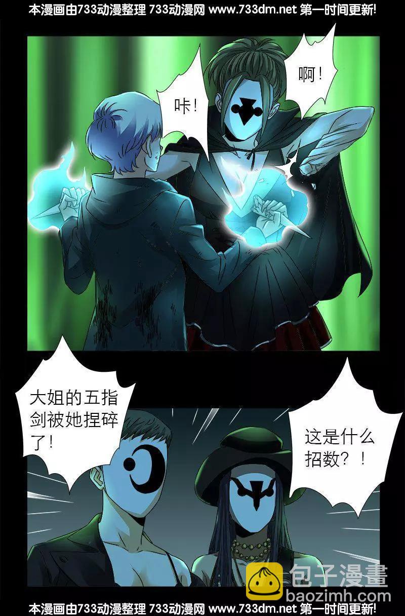 第275话 青狐爪3
