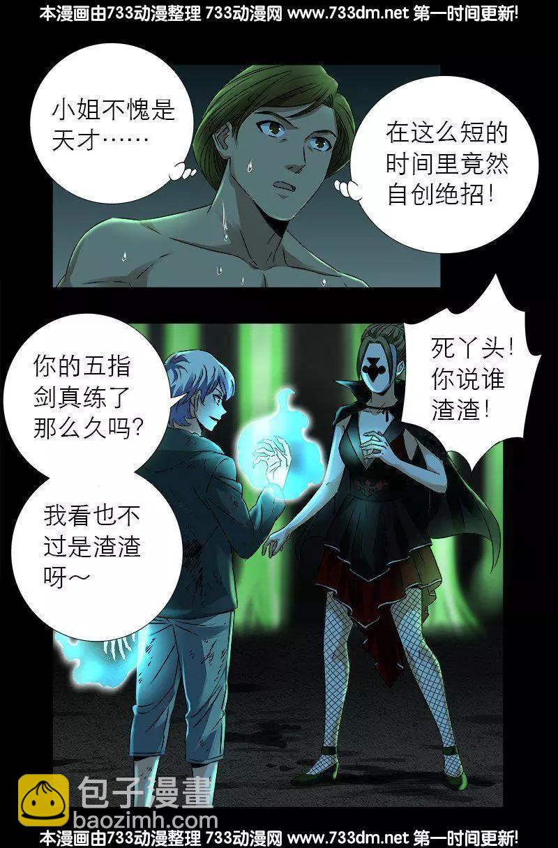第275话 青狐爪6