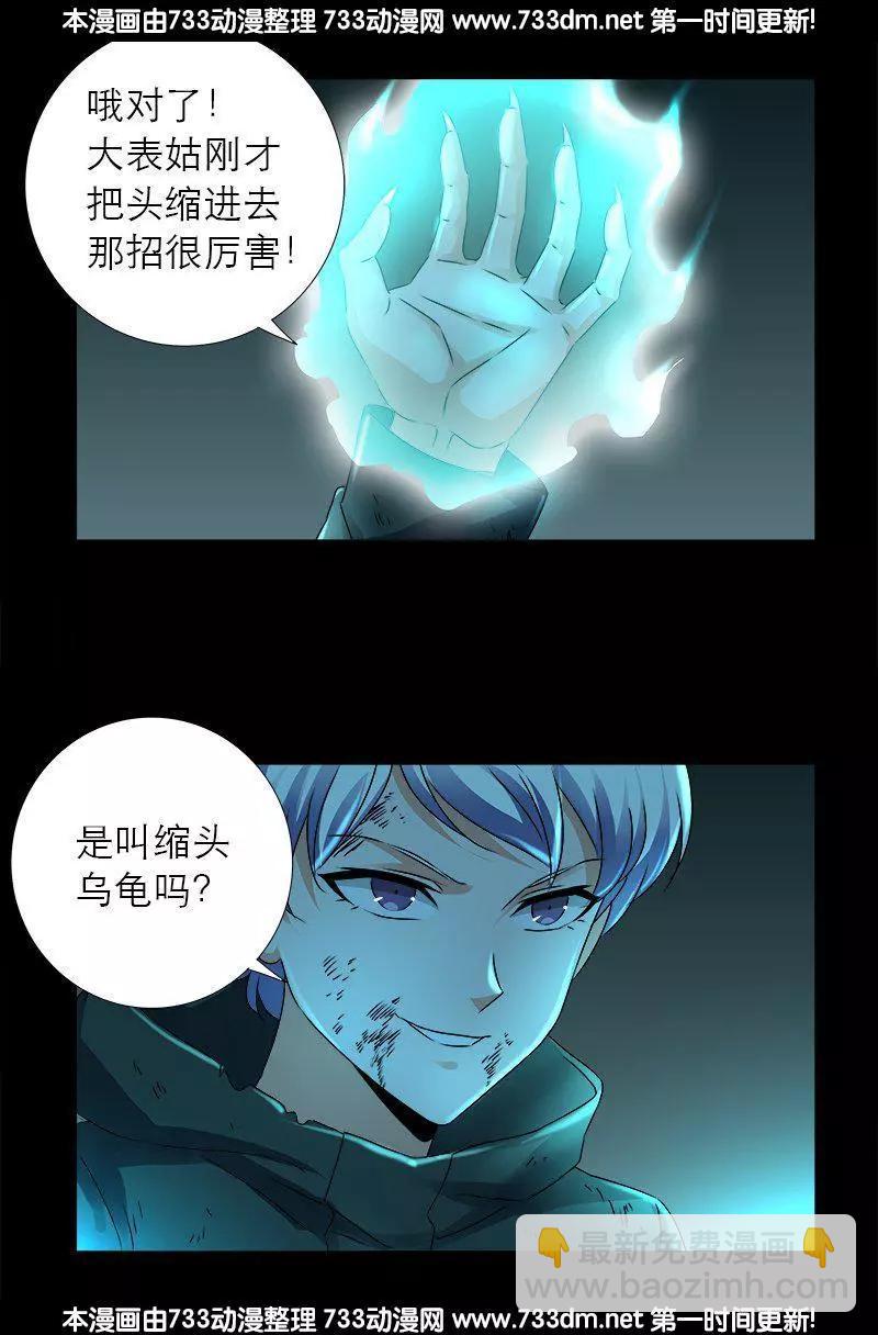 第275话 青狐爪7