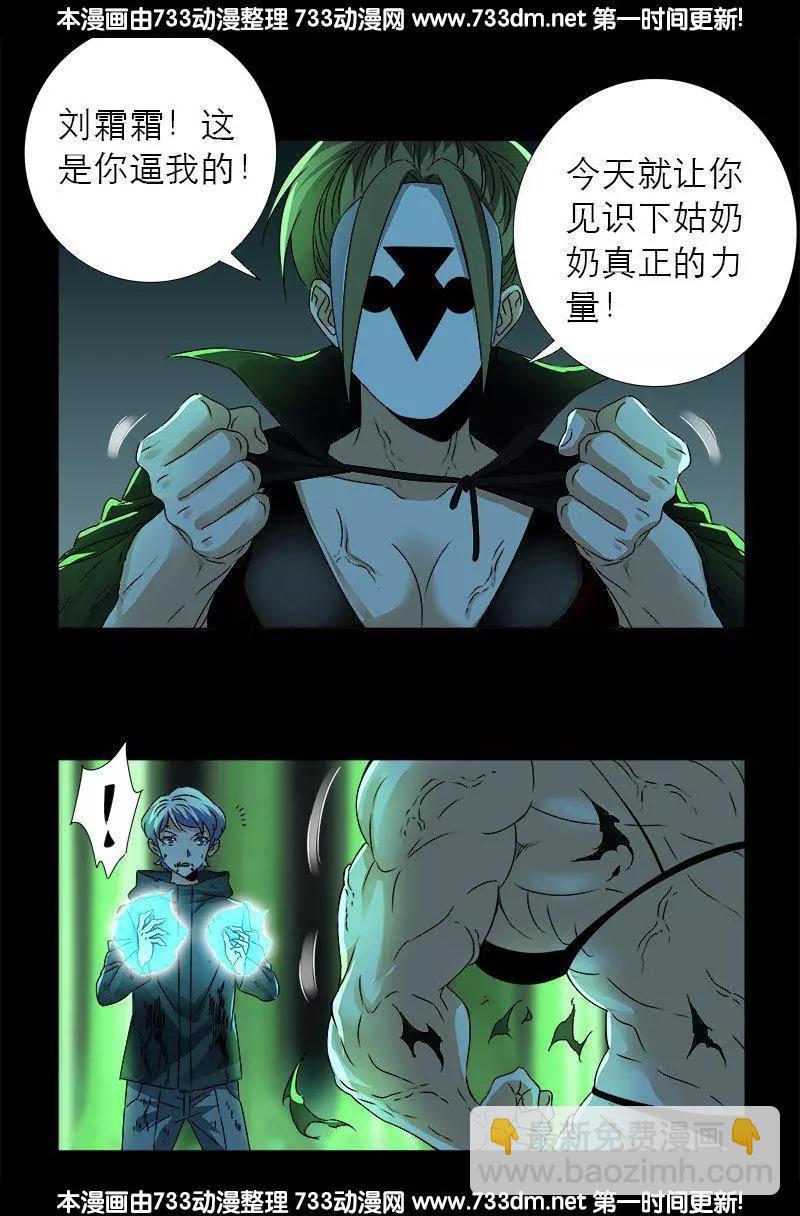 第275话 青狐爪8