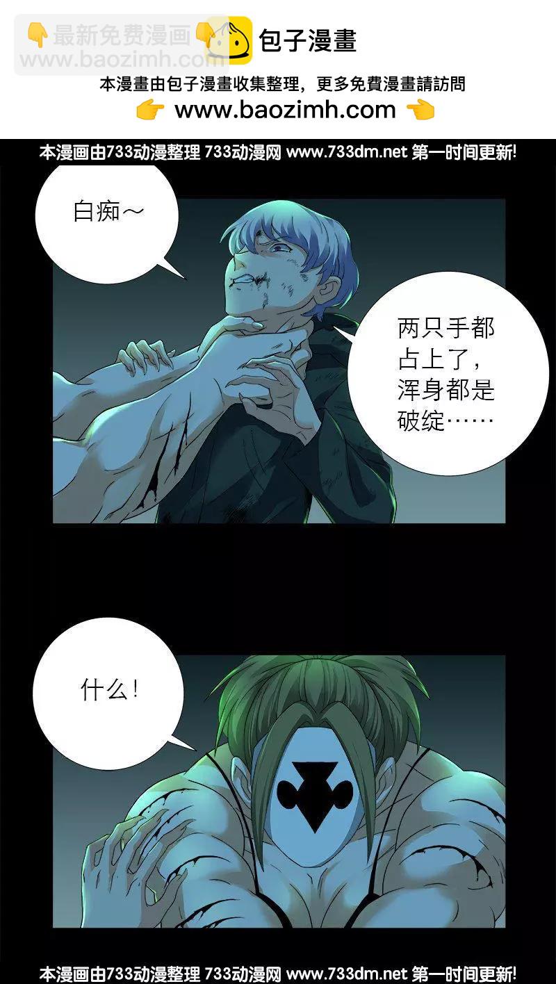 第276话 刘闭月1