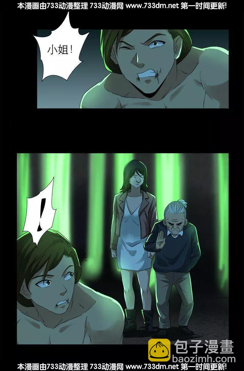 第276话 刘闭月10