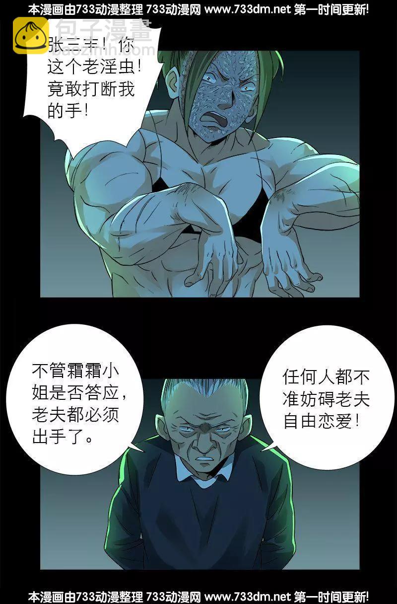 第276话 刘闭月11