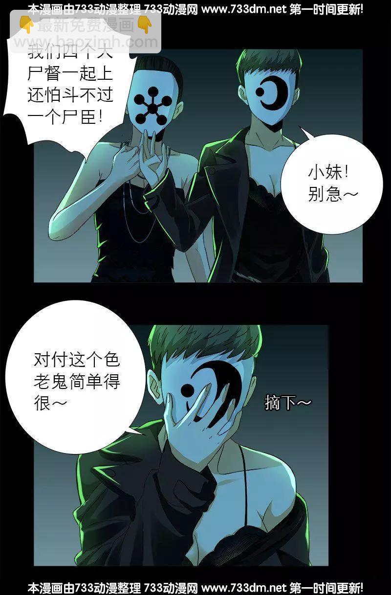第276话 刘闭月12