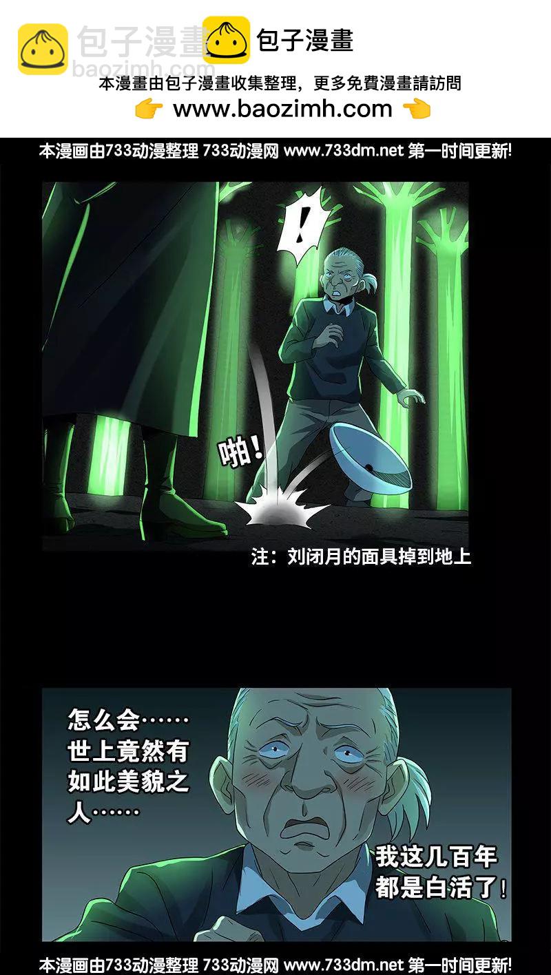 第276话 刘闭月13