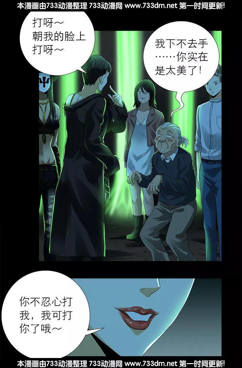 第276话 刘闭月14