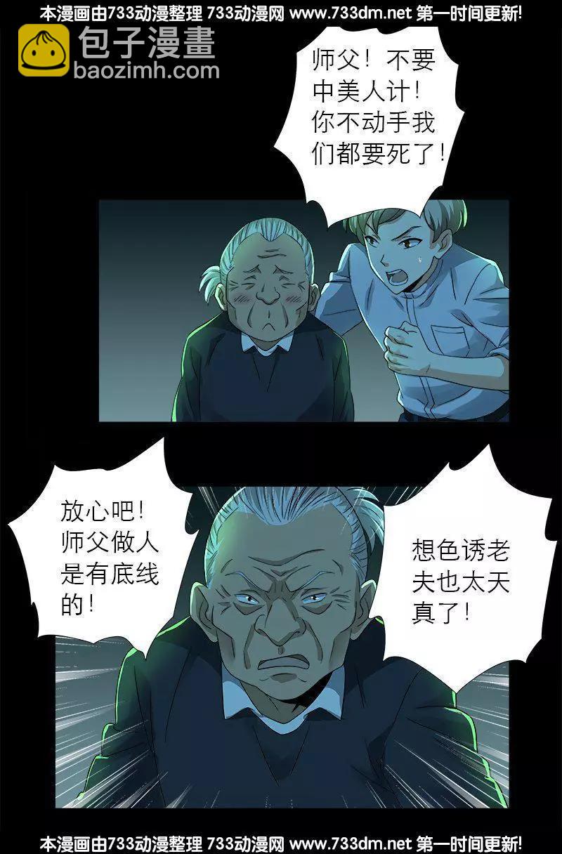 第276话 刘闭月15