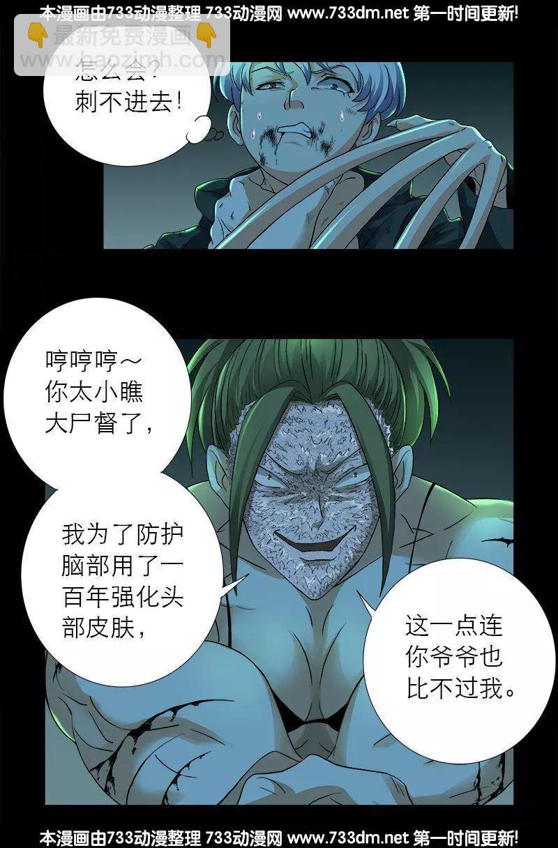 第276话 刘闭月3