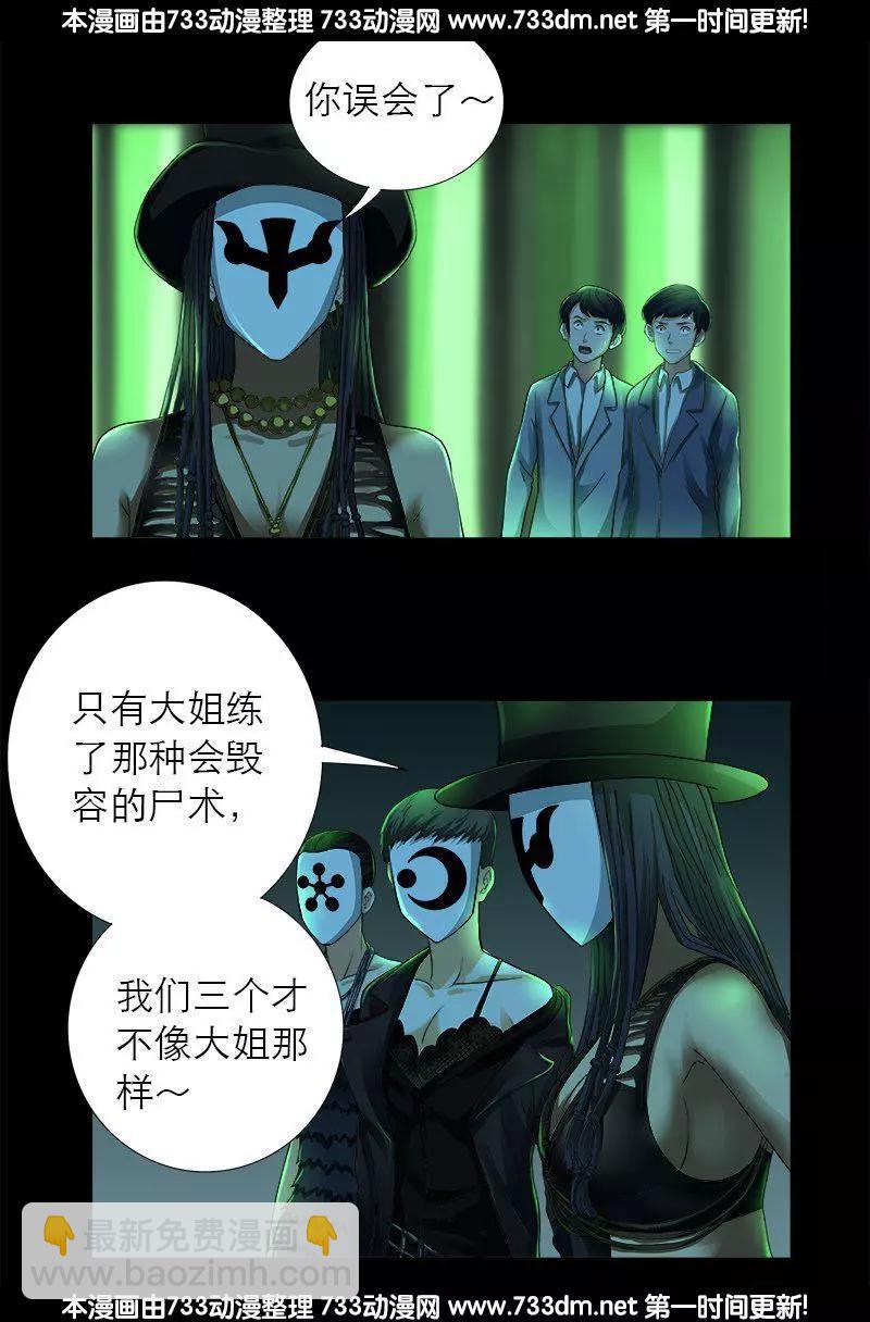 第276话 刘闭月5