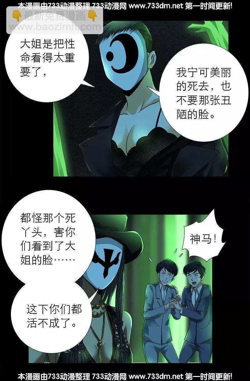 第276话 刘闭月6