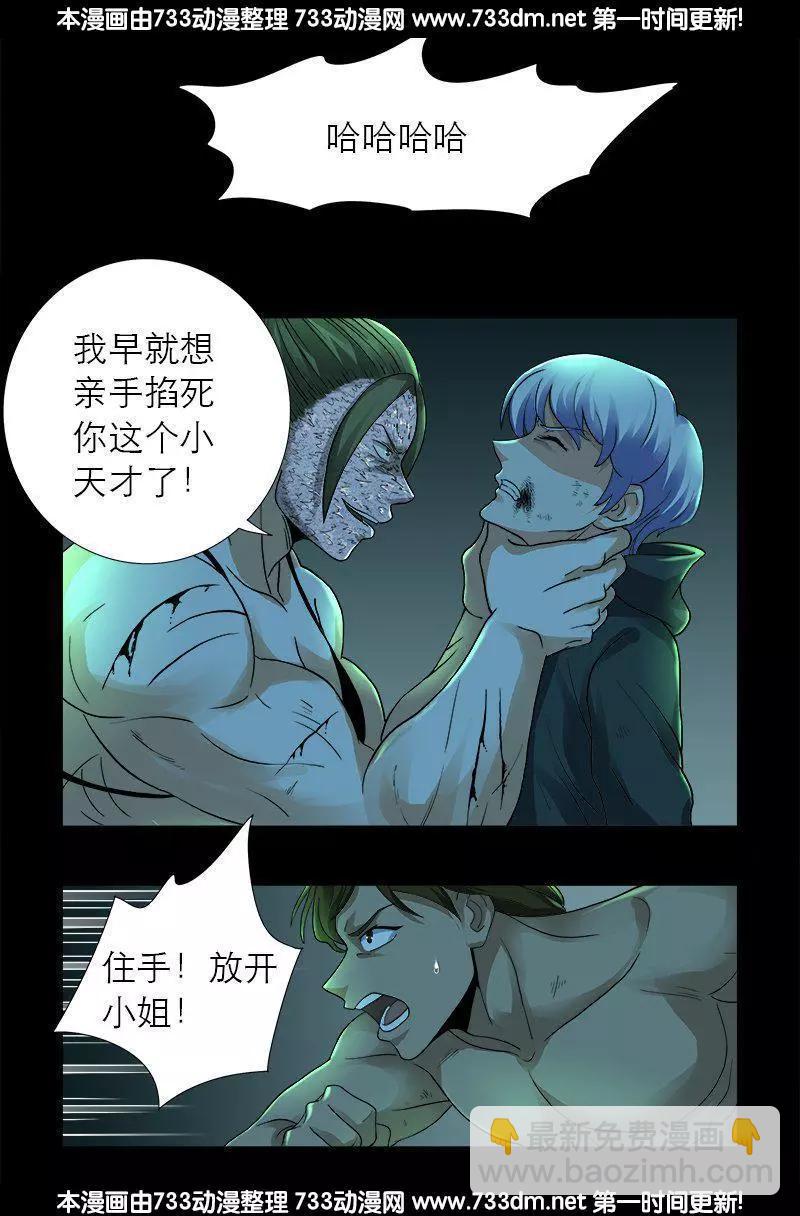 第276话 刘闭月7