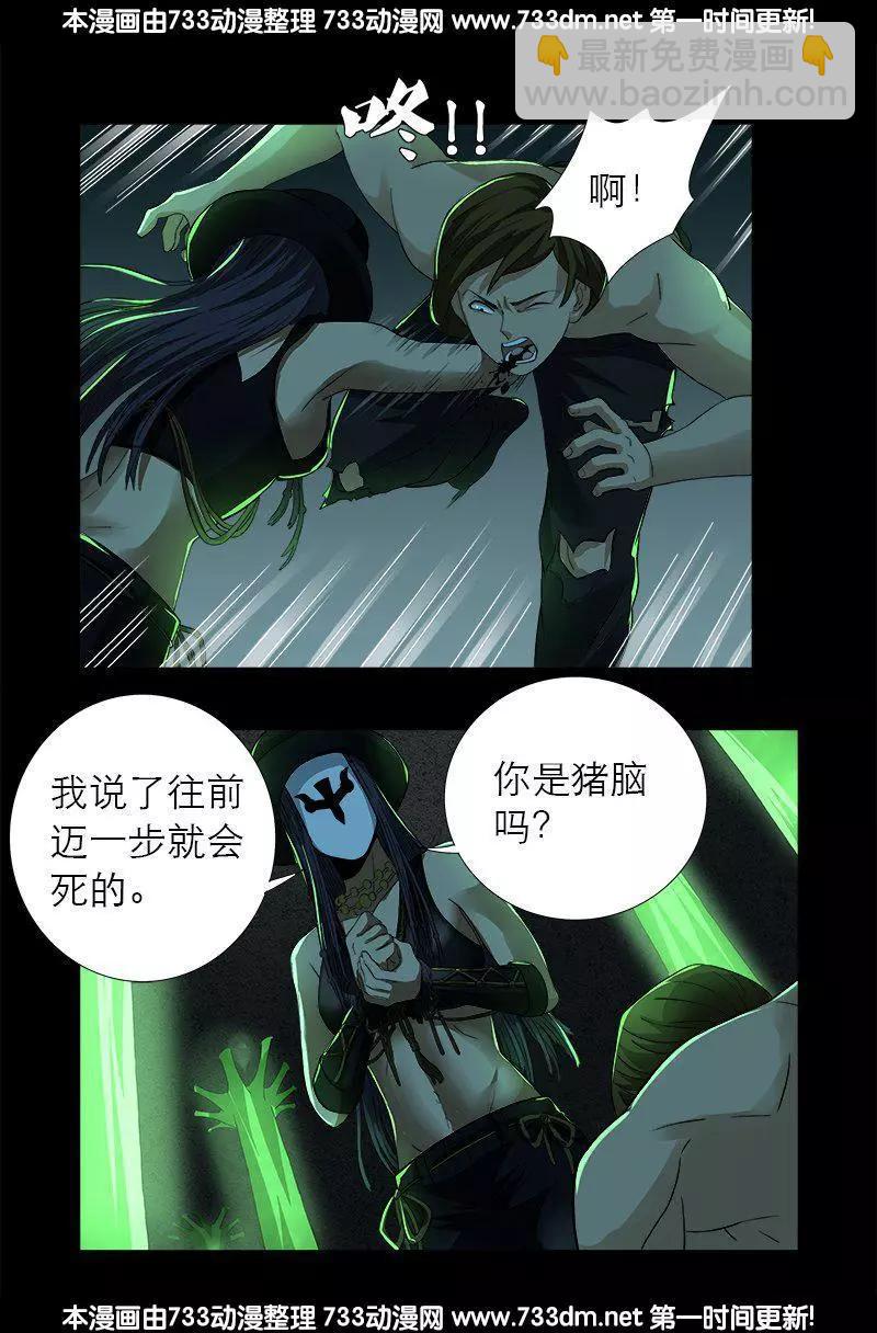 第276话 刘闭月8