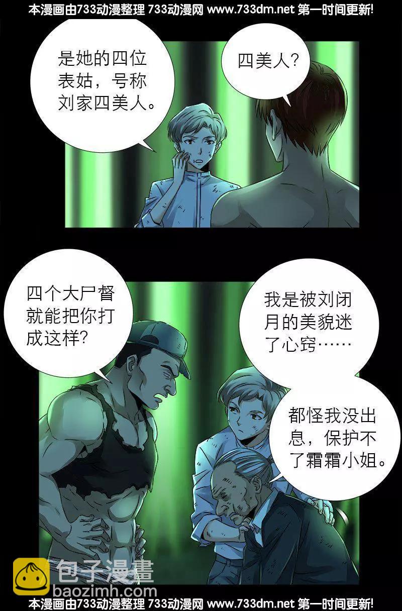 第277话 要听爹的话11