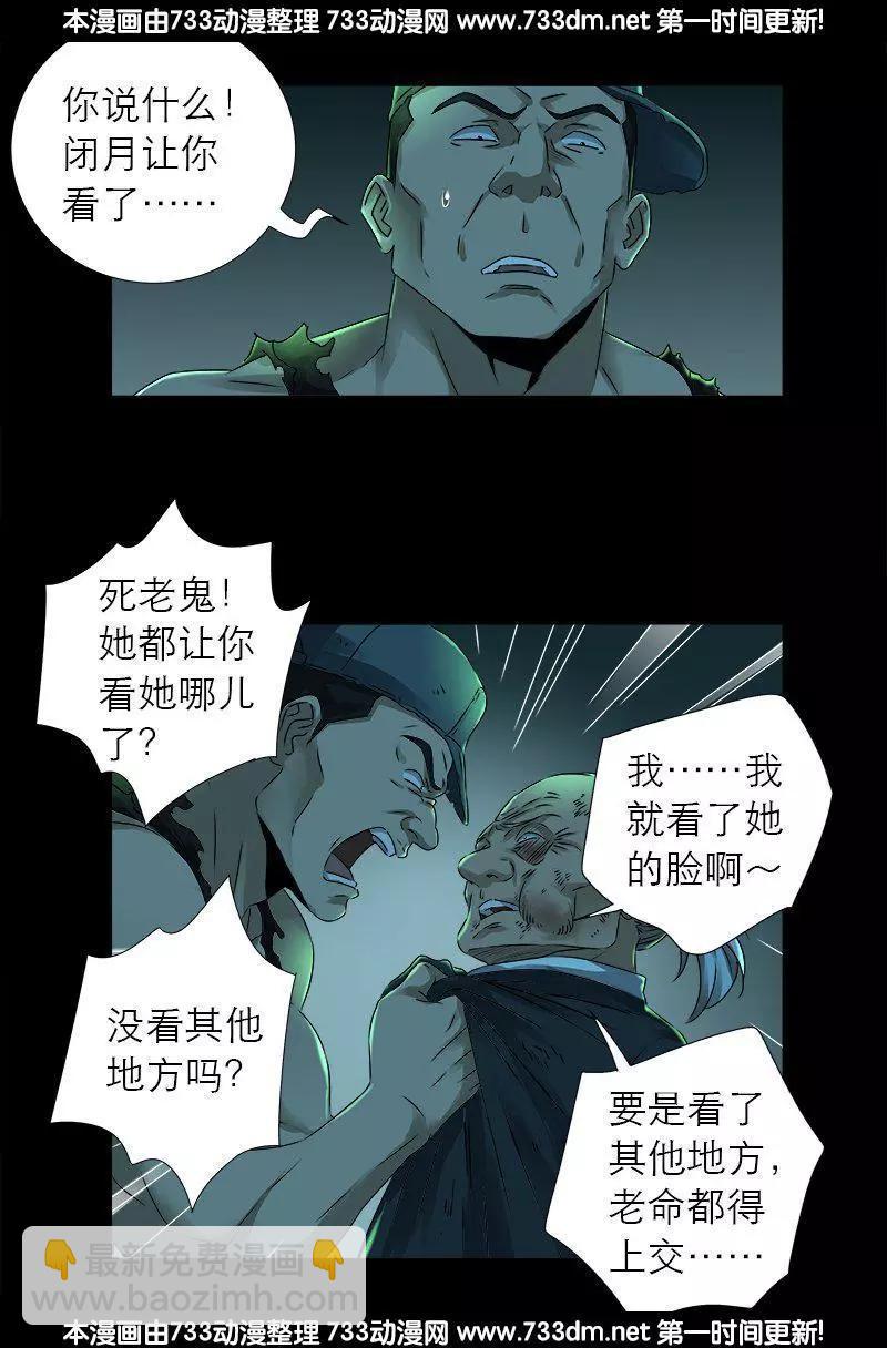第277话 要听爹的话12