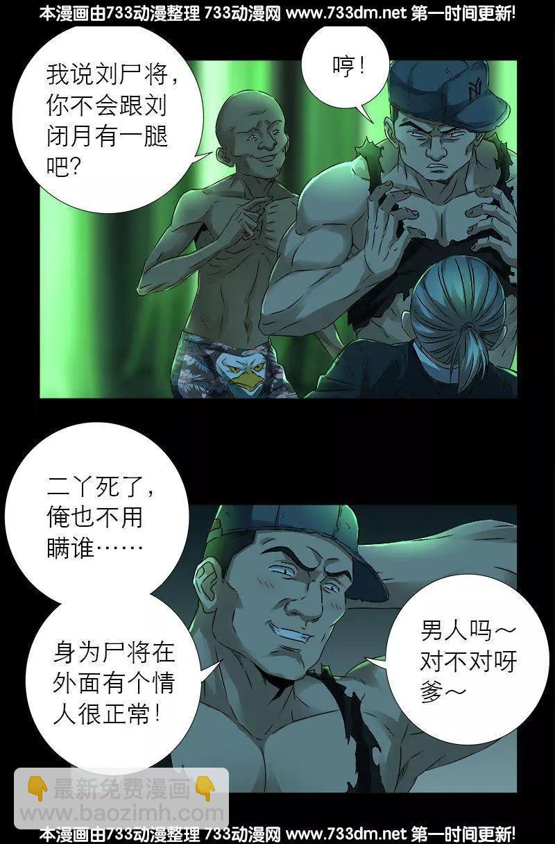 第277话 要听爹的话13