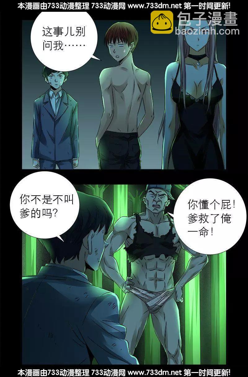 第277话 要听爹的话14