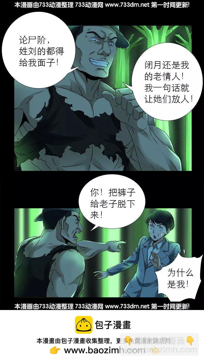 第277话 要听爹的话16