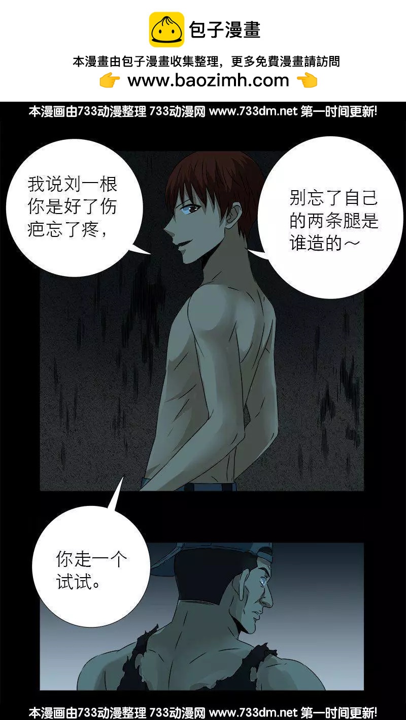 第277话 要听爹的话4
