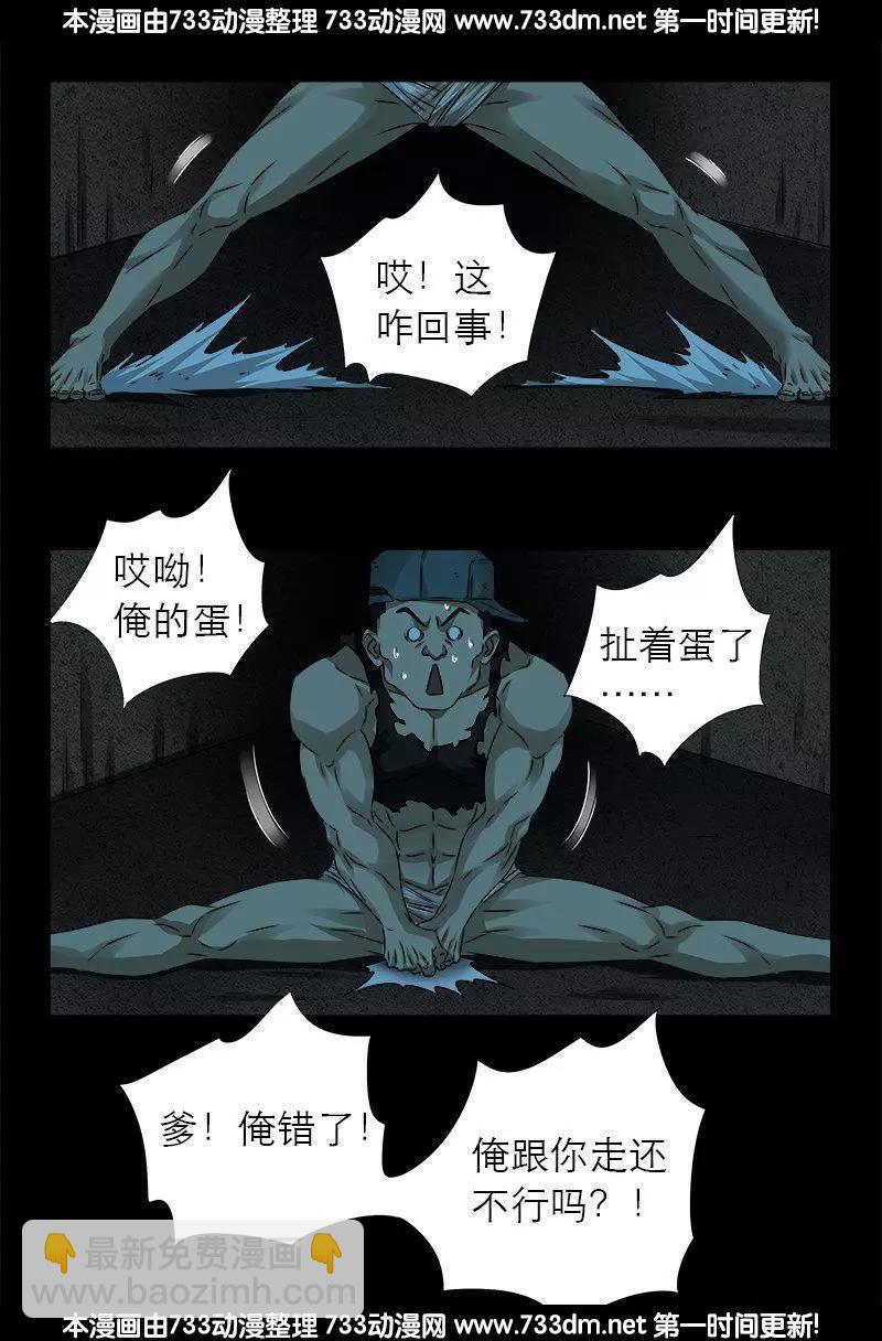 第277话 要听爹的话6