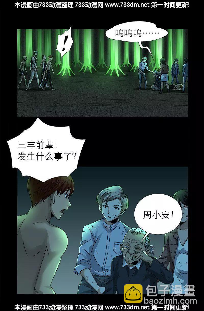 第277话 要听爹的话9