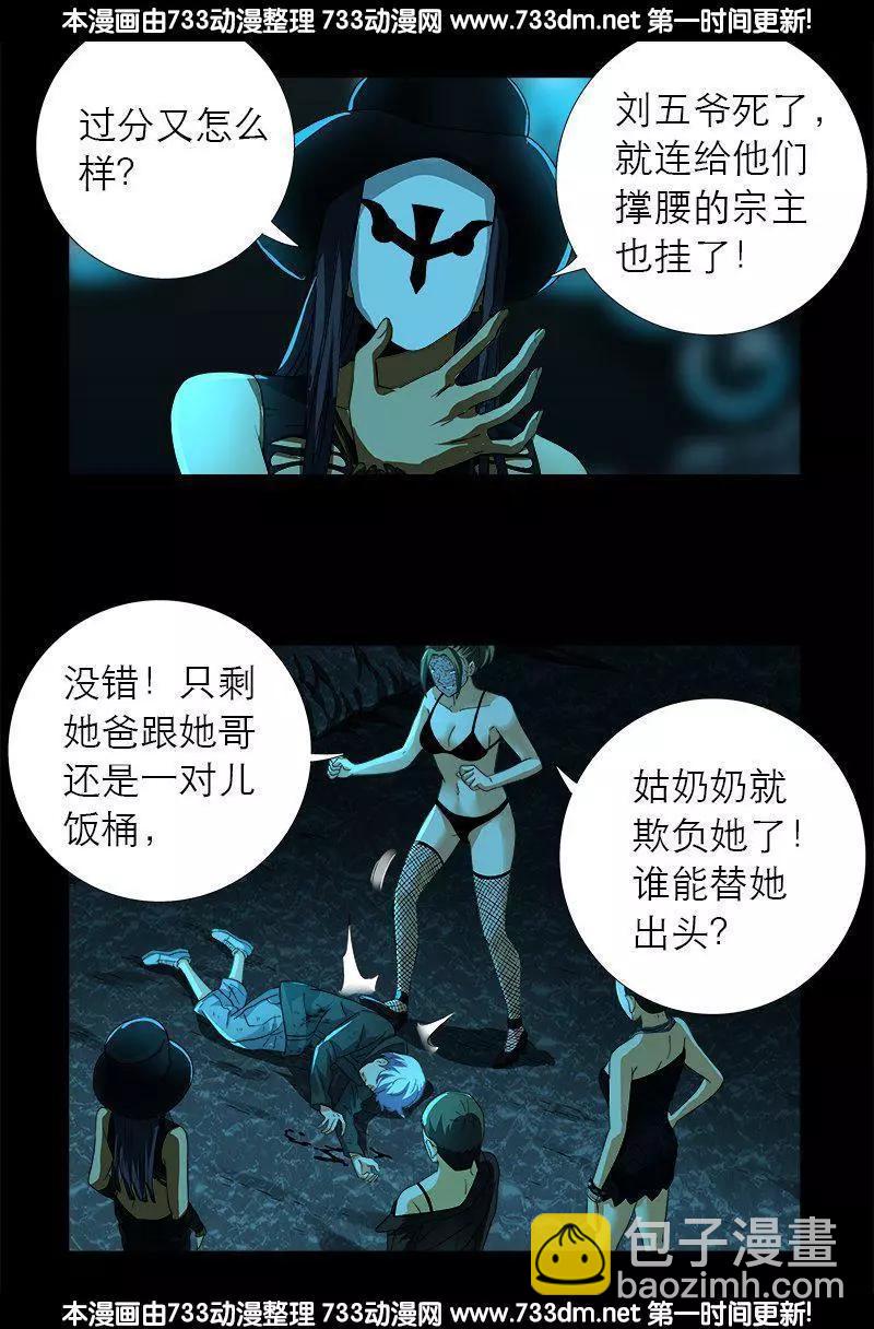 第278话 霸凌10